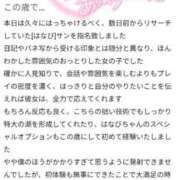 ヒメ日記 2025/09/30 22:35 投稿 はなび 奥様特急新潟店