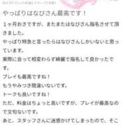 ヒメ日記 2025/11/02 22:30 投稿 はなび 奥様特急新潟店