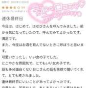 ヒメ日記 2025/11/27 21:00 投稿 はなび 奥様特急新潟店