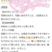 ヒメ日記 2025/12/12 12:50 投稿 はなび 奥様特急新潟店