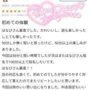 ヒメ日記 2025/12/18 12:50 投稿 はなび 奥様特急新潟店