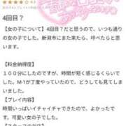 ヒメ日記 2025/12/30 16:03 投稿 はなび 奥様特急新潟店