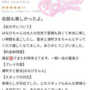 ヒメ日記 2026/01/02 09:50 投稿 はなび 奥様特急新潟店