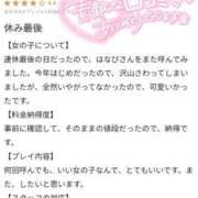 ヒメ日記 2026/01/06 17:01 投稿 はなび 奥様特急新潟店