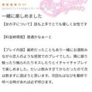 ヒメ日記 2026/01/06 18:20 投稿 はなび 奥様特急新潟店