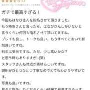 ヒメ日記 2026/01/07 14:40 投稿 はなび 奥様特急新潟店