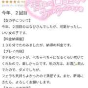 ヒメ日記 2026/02/11 19:22 投稿 はなび 奥様特急新潟店