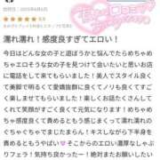 ヒメ日記 2025/08/31 08:22 投稿 はなび 奥様特急三条店