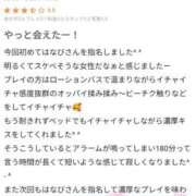 ヒメ日記 2025/08/31 08:32 投稿 はなび 奥様特急三条店