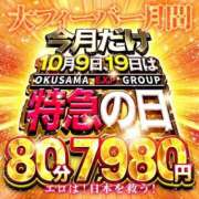 ヒメ日記 2025/10/09 11:33 投稿 はなび 奥様特急三条店