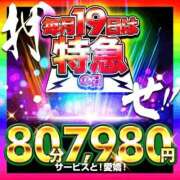 ヒメ日記 2025/10/19 17:33 投稿 はなび 奥様特急三条店