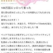 ヒメ日記 2025/12/10 12:32 投稿 はなび 奥様特急三条店