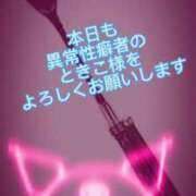 ヒメ日記 2025/07/14 13:05 投稿 ときこ ラブ・アンド・ラブ