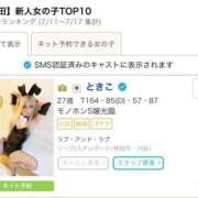 ヒメ日記 2025/07/27 20:55 投稿 ときこ ラブ・アンド・ラブ