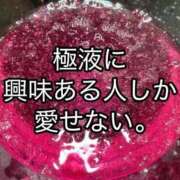 ヒメ日記 2025/08/19 16:48 投稿 ときこ ラブ・アンド・ラブ