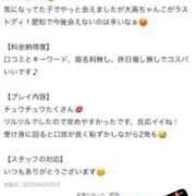 のぞむ 口コミお礼★Kさま 大高・大府市・東海市ちゃんこ