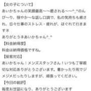 ヒメ日記 2025/08/08 17:30 投稿 あいか Beppin house