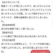ヒメ日記 2025/08/19 11:30 投稿 あいか Beppin house