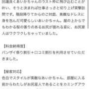 ヒメ日記 2025/10/03 17:38 投稿 あいか Beppin house