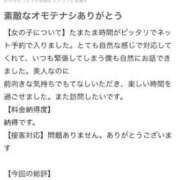 ヒメ日記 2025/10/27 22:50 投稿 あいか Beppin house