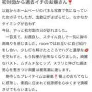 ヒメ日記 2025/10/30 16:00 投稿 あいか Beppin house