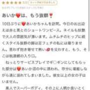 ヒメ日記 2025/11/10 18:21 投稿 あいか Beppin house