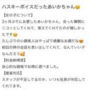 ヒメ日記 2025/11/11 13:30 投稿 あいか Beppin house