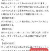 ヒメ日記 2025/12/10 15:39 投稿 あいか Beppin house