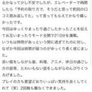 ヒメ日記 2025/12/11 14:20 投稿 あいか Beppin house