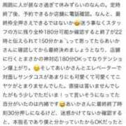 ヒメ日記 2025/12/19 21:00 投稿 あいか Beppin house