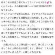 ヒメ日記 2025/12/23 18:21 投稿 あいか Beppin house