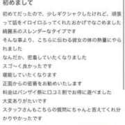 ヒメ日記 2025/12/24 16:10 投稿 あいか Beppin house