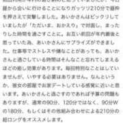 ヒメ日記 2025/12/31 22:20 投稿 あいか Beppin house