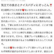 ヒメ日記 2026/02/10 16:35 投稿 あいか Beppin house