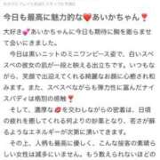 あいか いつもありがとう❣️ Beppin house