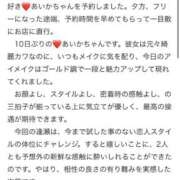 ヒメ日記 2026/03/22 14:20 投稿 あいか Beppin house