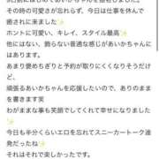 ヒメ日記 2026/03/22 14:31 投稿 あいか Beppin house