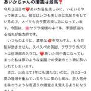 ヒメ日記 2026/04/11 09:45 投稿 あいか Beppin house