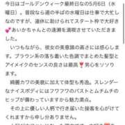 ヒメ日記 2026/05/13 14:29 投稿 あいか Beppin house
