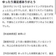 ヒメ日記 2026/05/13 14:32 投稿 あいか Beppin house