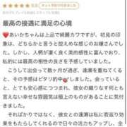 ヒメ日記 2026/05/22 17:40 投稿 あいか Beppin house