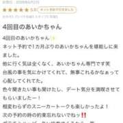 ヒメ日記 2026/06/03 23:32 投稿 あいか Beppin house