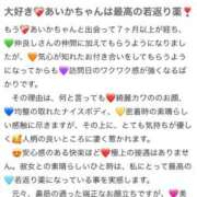 ヒメ日記 2026/06/18 00:01 投稿 あいか Beppin house