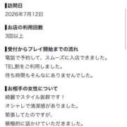 ヒメ日記 2026/07/23 16:32 投稿 あいか Beppin house
