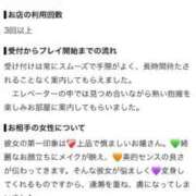 ヒメ日記 2026/08/07 16:30 投稿 あいか Beppin house