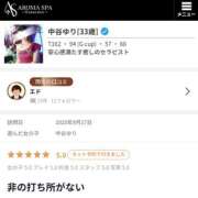 ヒメ日記 2025/09/18 19:45 投稿 中谷ゆり 性感回春アロマSPA金沢店