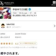 ヒメ日記 2025/10/09 07:03 投稿 中谷ゆり 性感回春アロマSPA金沢店