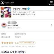 ヒメ日記 2025/10/27 02:33 投稿 中谷ゆり 性感回春アロマSPA金沢店