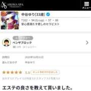 ヒメ日記 2025/11/03 04:03 投稿 中谷ゆり 性感回春アロマSPA金沢店