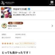 ヒメ日記 2025/11/05 06:48 投稿 中谷ゆり 性感回春アロマSPA金沢店